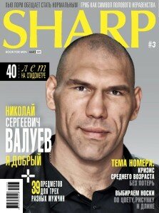 скачать бесплатно sharp032011 223x300 Sharp #3 (март 2011)