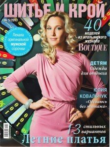 скачать бесплатно shik052011 225x300 Шитье и Крой #5 (май 2011)