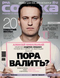 скачать бесплатно sobaka042011 231x300 Собака #4 (апрель 2011)