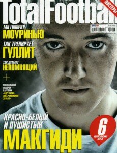 скачать бесплатно TotalFootball032011 230x300 Total Football #3 (март 2011)