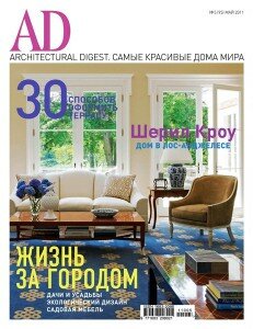 скачать бесплатно ad052011 231x300 AD/Architectural Digest #5 (май 2011)