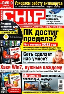 скачать бесплатно chip062011 204x300 Chip #6 (июнь 2011)