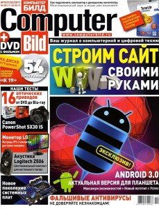 скачать бесплатно compbild102010 229x300 Computer Bild №10 2011