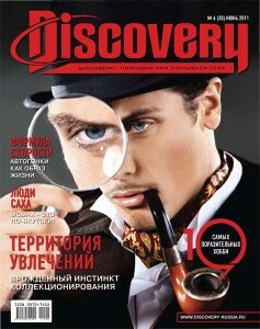 скачать бесплатно discovery062011 237x300 Discovery #6 (июнь 2011)