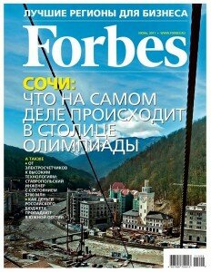 скачать бесплатно forbes062011 232x300 Forbes #6 (июнь 2011)