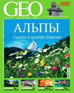 скачать бесплатно geo062011 237x300 GEO #6 (июнь 2011)