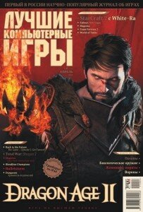 скачать бесплатно lki042011 203x300 Лучшие Компьютерные Игры #4 (апрель 2011)