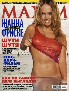 скачать бесплатно maxim062011 226x300 Maxim #6 (июнь 2011)