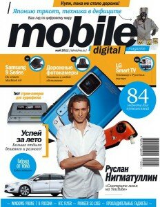 скачать бесплатно mobiledigitalmag052011 232x300 Mobile Digital Magazine #5 (май 2011)