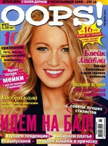 скачать бесплатно oops062011 221x300 Oops! #6 (июнь 2011)