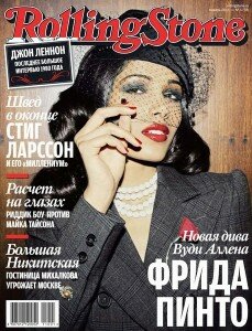 скачать бесплатно rollingstone012011 229x300 Rolling Stone #1 (январь 2011)