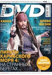 скачать бесплатно totaldvd052011 208x300 Total DVD #5 (май 2011)