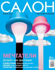 скачать бесплатно Salon042011 234x300 Салон #4 (апрель 2011)