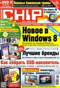 скачать бесплатно chip07201 205x300 Chip #7 (июль 2011)