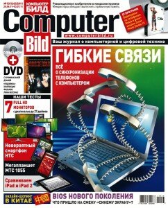 скачать бесплатно compbild1320111 242x300 Computer Bild №13 2011