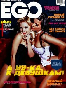 скачать бесплатно ego072011 226x300 EGO #7 (июль 2011)