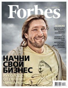 скачать бесплатно forbes072011 232x300 Forbes #7 (июль 2011)