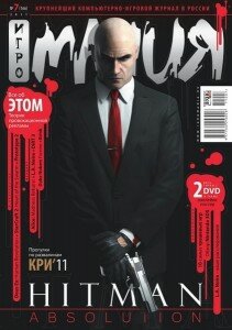 скачать бесплатно igromania072011 211x300 Игромания #7 (июль 2011)