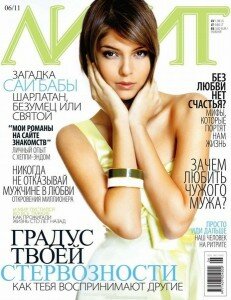 скачать бесплатно lilit062011 231x300 Лилит #6 (июнь 2011)