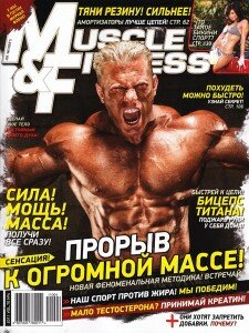 скачать бесплатно muscleFitness420111 225x300 Muscle & Fitness №4 2011