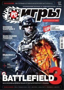 скачать бесплатно pcgame072011 212x300 PC Игры #7 (июль 2011)