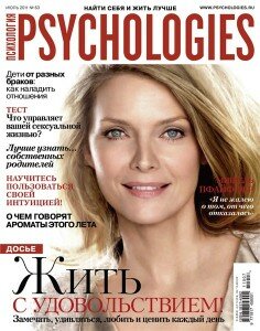 скачать бесплатно psychologies632011 236x300 Psychologies #7 (июль 2011)