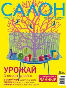 скачать бесплатно salon062011 225x300 Салон #6 (июнь 2011)