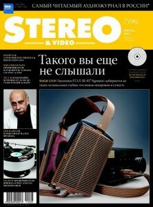 скачать бесплатно stereovideo062011 222x300 Stereo & Video #6 (июнь 2011)