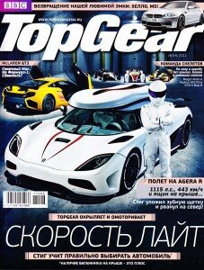 скачать бесплатно topgear062011 227x300 Top Gear #6 (июнь 2011)