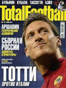 скачать бесплатно totalfootball062011 225x300 Total Football #6 (июнь 2011)