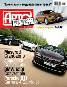 скачать бесплатно avtorevu142011 232x300 Авторевю №14 2011