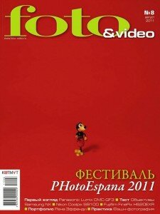 скачать бесплатно fotoVideo082011 225x300 Foto&Video #8 (август 2011)