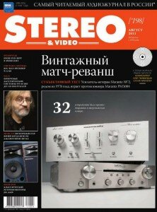 скачать бесплатно StereoVideo082011 222x300 Stereo & Video #8 (август 2011)