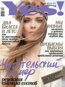 скачать бесплатно Yes082011 226x300 Yes #8 (август 2011)