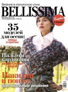 скачать бесплатно bellissima22011 222x300 Bellissima №2 2011