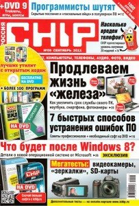 скачать бесплатно chip092011 203x300 Chip #9 (сентябрь 2011)