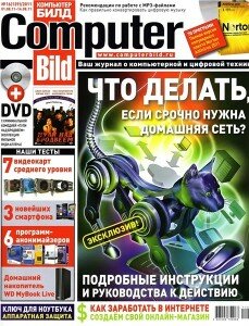 скачать бесплатно compbild162011 229x300 Computer Bild №16 2011