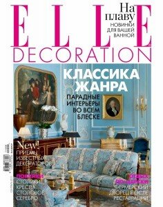 скачать бесплатно elledecor092011 236x300 ELLE Decoration #9 (сентябрь 2011)