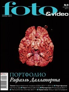 скачать бесплатно fotovideo092011 225x300 Foto&Video #9 (сентябрь 2011)