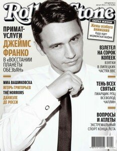 скачать бесплатно rollingstone082011 233x300 Rolling Stone #8 (август 2011)