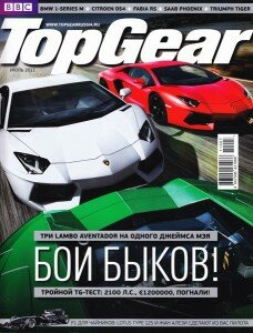 скачать бесплатно topgear072011 228x300 Top Gear #7 (июль 2011)