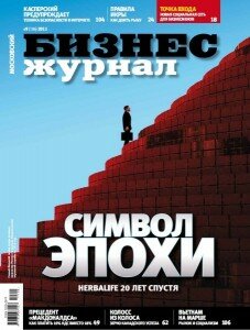 скачать бесплатно bizmag092011 227x300 Бизнес Журнал #9 (сентябрь 2011)