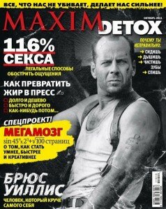 скачать бесплатно maximdetox10201 238x300 Maxim Detox #10 (октябрь 2011)