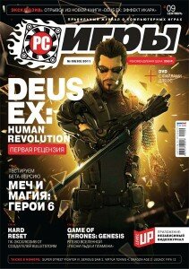 скачать бесплатно pcgame092011 211x300 PC Игры #9 (сентябрь 2011)