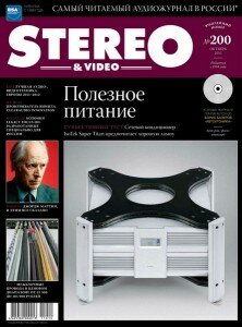 скачать бесплатно stereoVideo102011 222x300 Stereo & Video #10 (октябрь 2011)