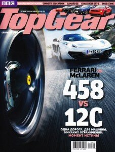 скачать бесплатно topgear092011 227x300 Top Gear #9 (сентябрь 2011)