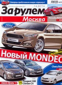 скачать бесплатно ZR202011Moscow 217x300 За рулем №20 2011 Москва