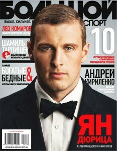 скачать бесплатно bigsport102011 233x300 Большой Спорт #10 (октябрь 2011)