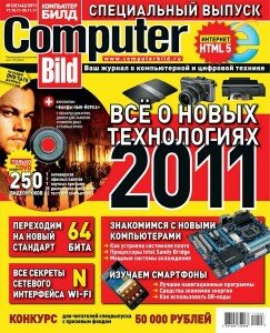 скачать бесплатно compbildspec232011 243x300 Computer Bild Спец №23 2011