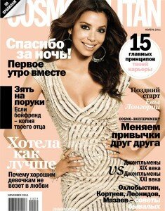 скачать бесплатно cosmo112011 2 235x300 Cosmopolitan #11 (ноябрь 2011) Том №2